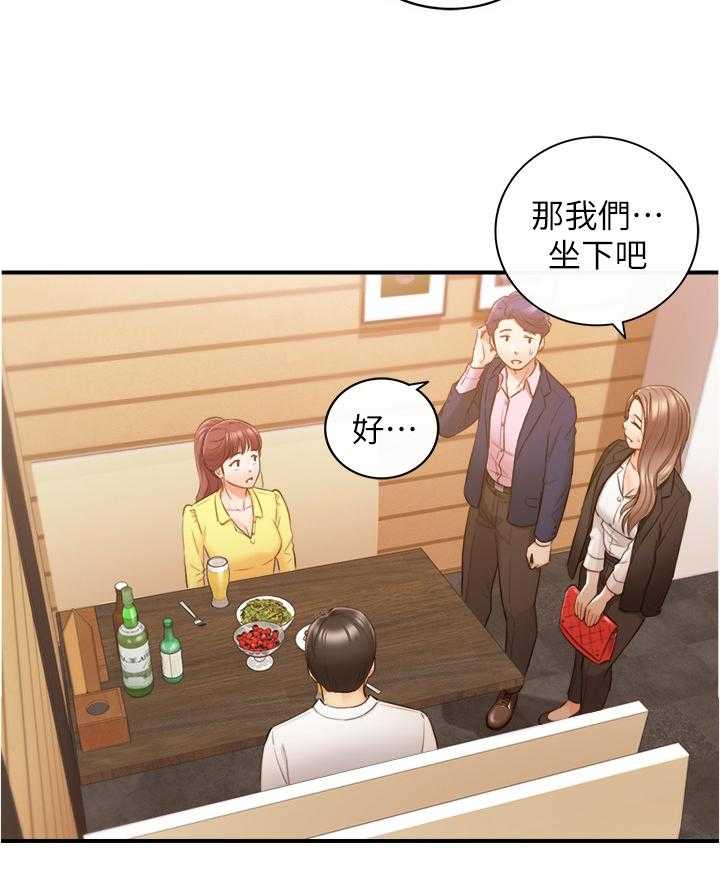 《谎言陷阱》第85话 87_屈辱 第26页