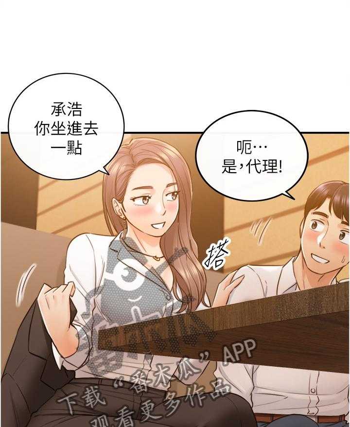 《谎言陷阱》第85话 87_屈辱 第27页