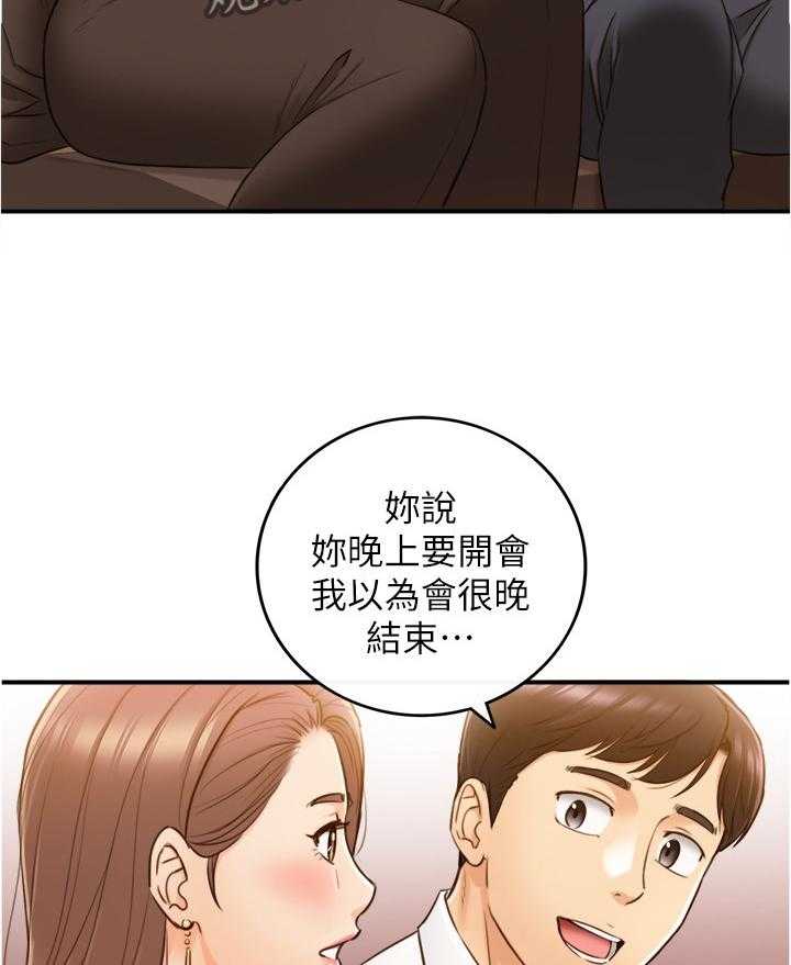 《谎言陷阱》第85话 87_屈辱 第28页
