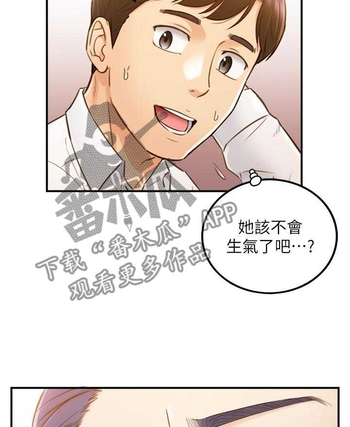 《谎言陷阱》第85话 87_屈辱 第30页