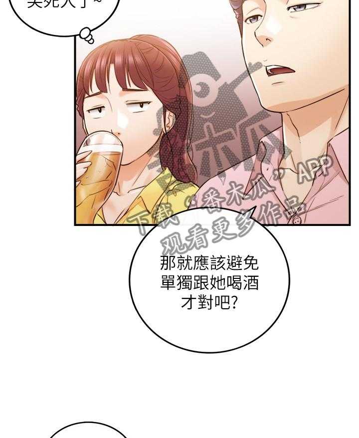 《谎言陷阱》第85话 87_屈辱 第32页