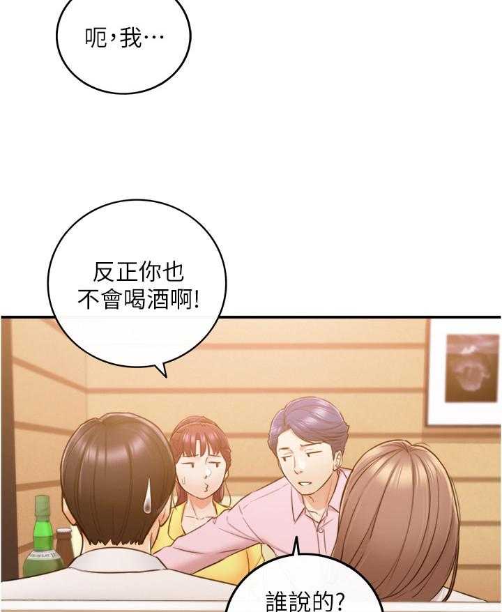 《谎言陷阱》第85话 87_屈辱 第33页