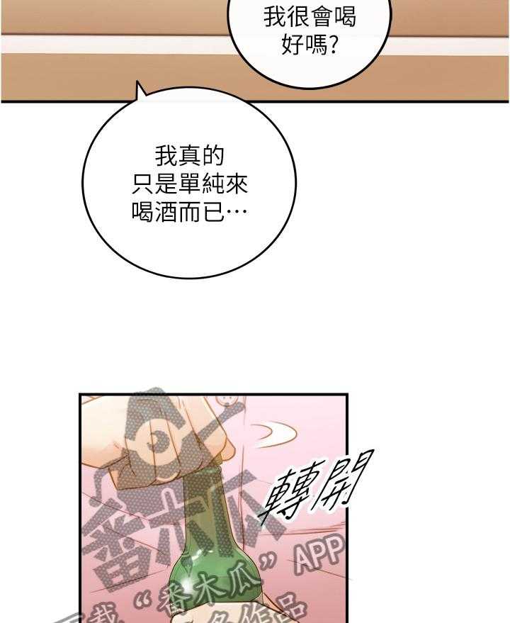 《谎言陷阱》第85话 87_屈辱 第34页