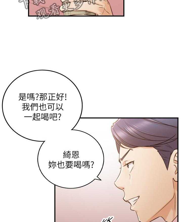 《谎言陷阱》第85话 87_屈辱 第35页