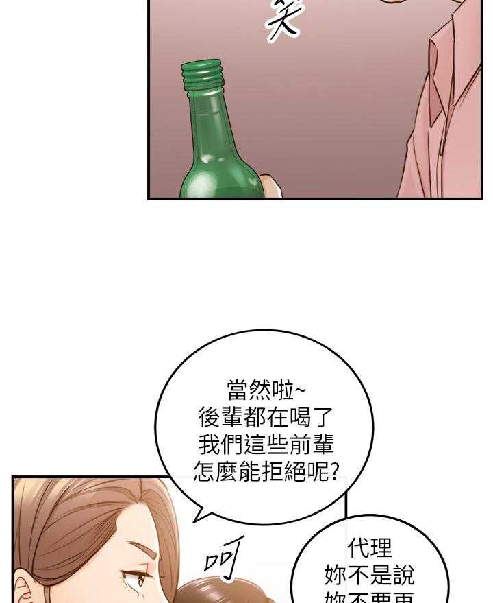 《谎言陷阱》第85话 87_屈辱 第36页