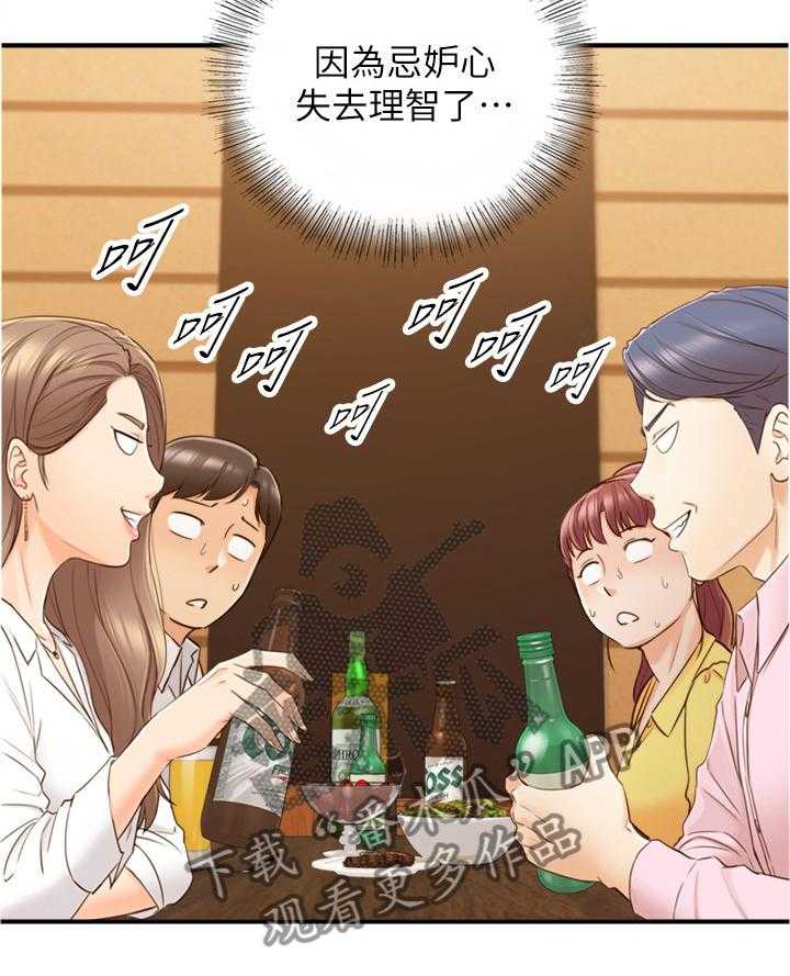 《谎言陷阱》第85话 87_屈辱 第39页