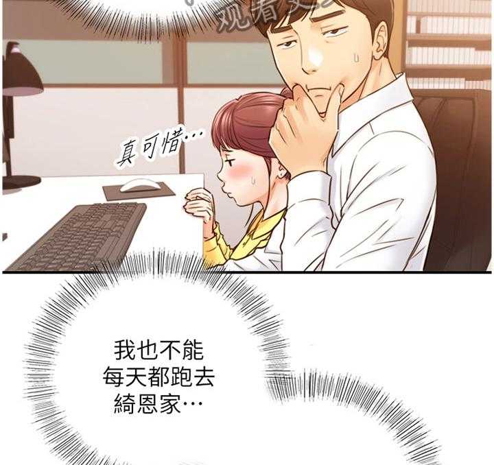 《谎言陷阱》第85话 87_屈辱 第3页
