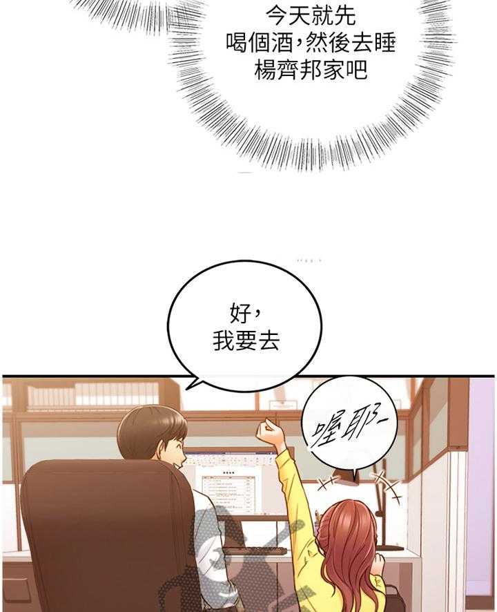 《谎言陷阱》第85话 87_屈辱 第4页