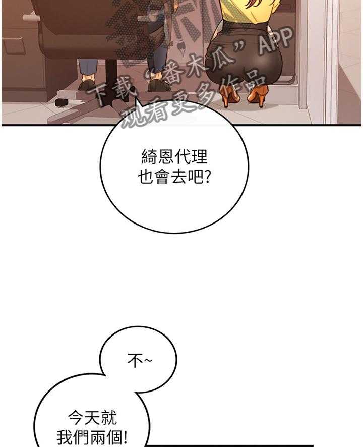 《谎言陷阱》第85话 87_屈辱 第5页