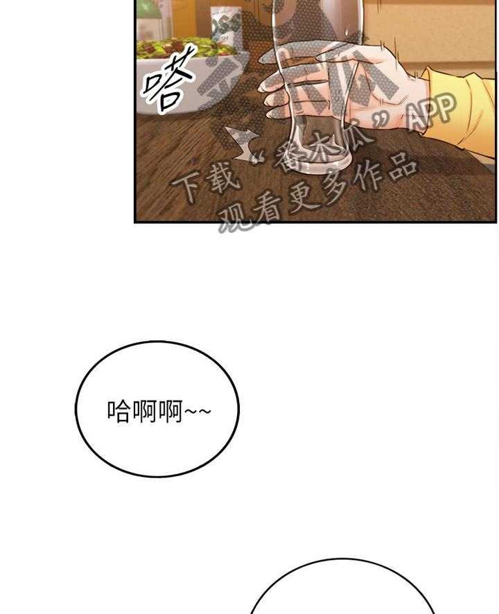 《谎言陷阱》第85话 87_屈辱 第7页