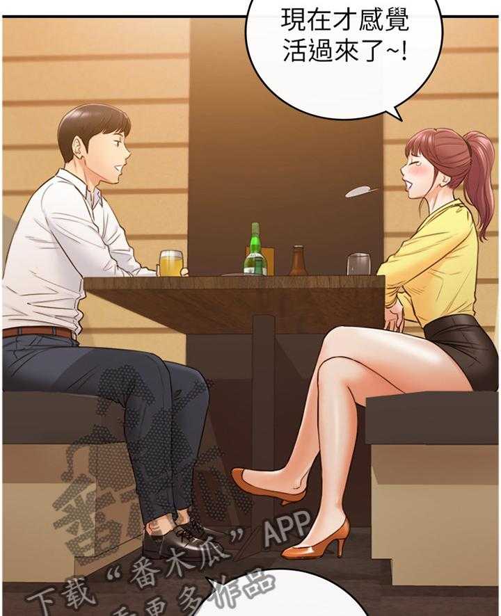 《谎言陷阱》第85话 87_屈辱 第8页