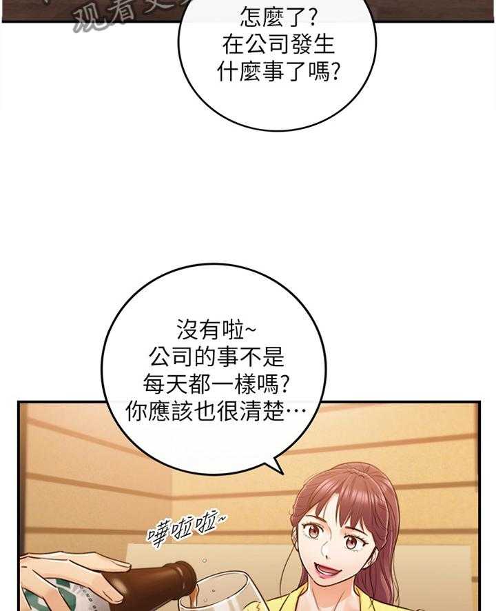 《谎言陷阱》第85话 87_屈辱 第9页