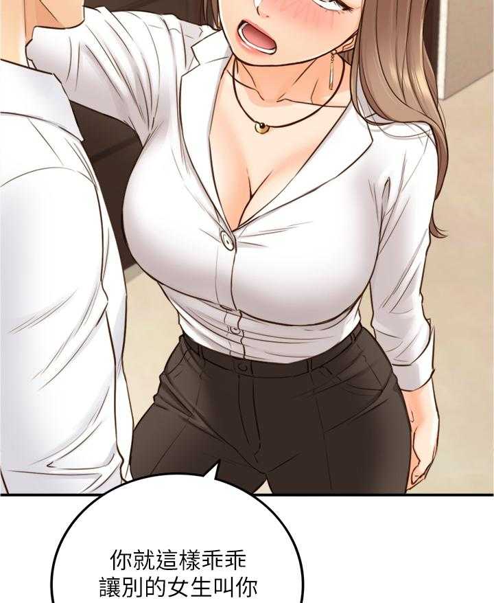《谎言陷阱》第86话 88_警告 第11页