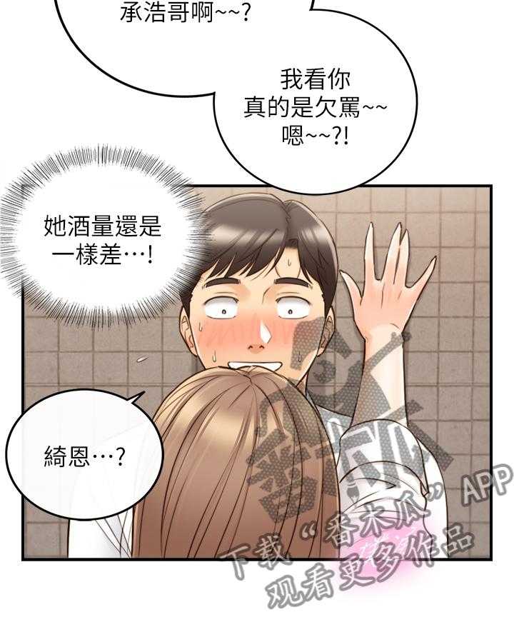 《谎言陷阱》第86话 88_警告 第12页