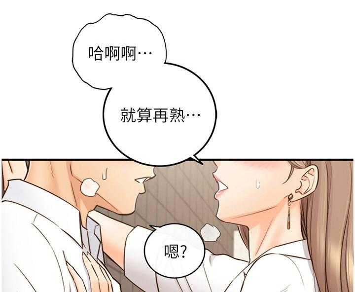 《谎言陷阱》第86话 88_警告 第16页