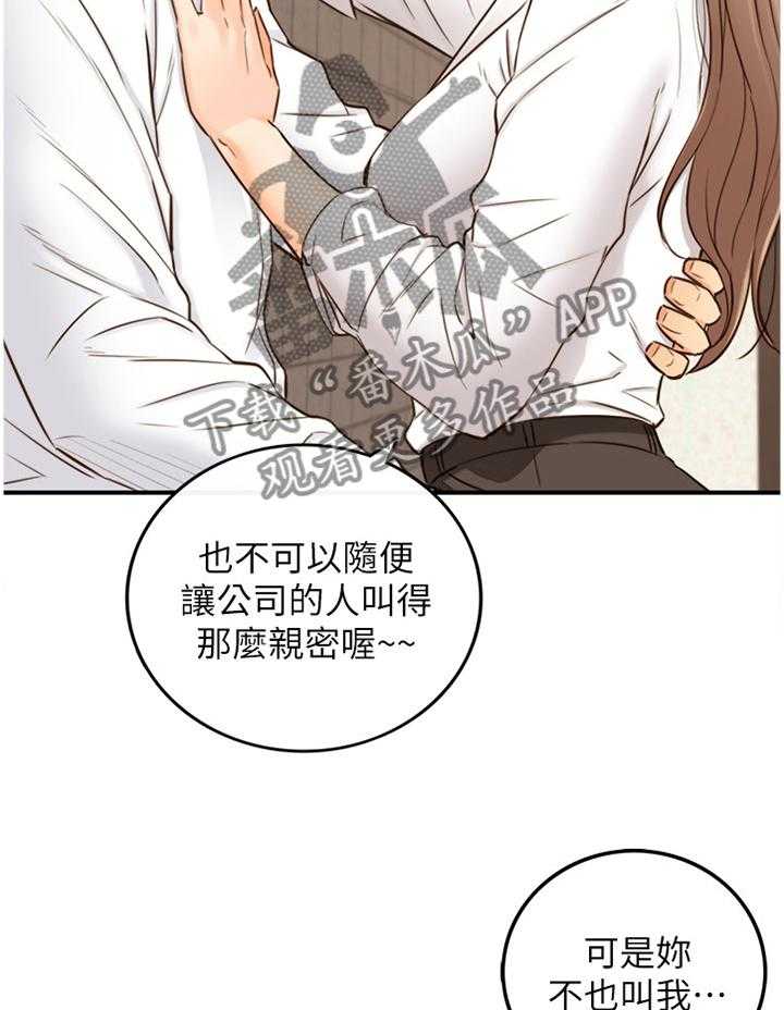 《谎言陷阱》第86话 88_警告 第17页