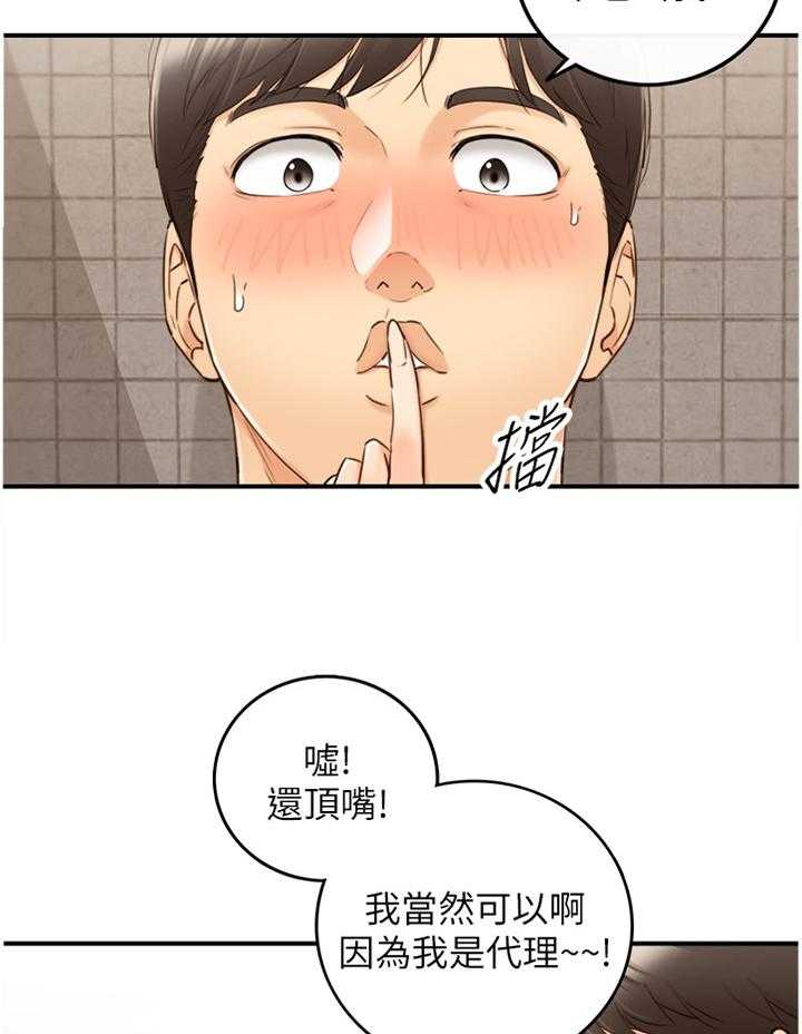 《谎言陷阱》第86话 88_警告 第18页