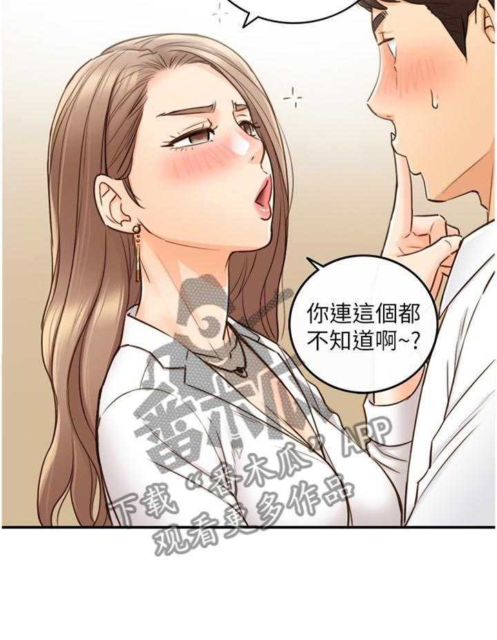《谎言陷阱》第86话 88_警告 第19页
