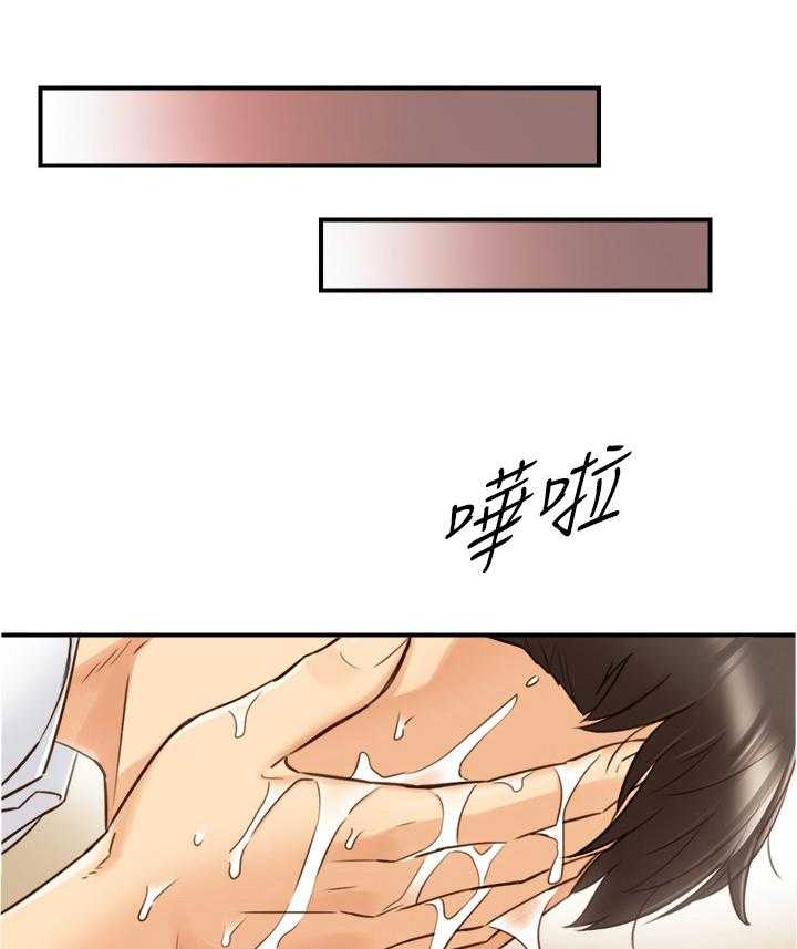 《谎言陷阱》第86话 88_警告 第1页