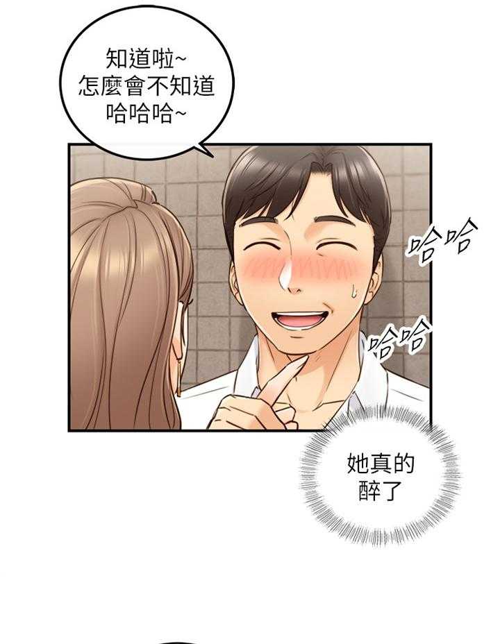 《谎言陷阱》第86话 88_警告 第20页