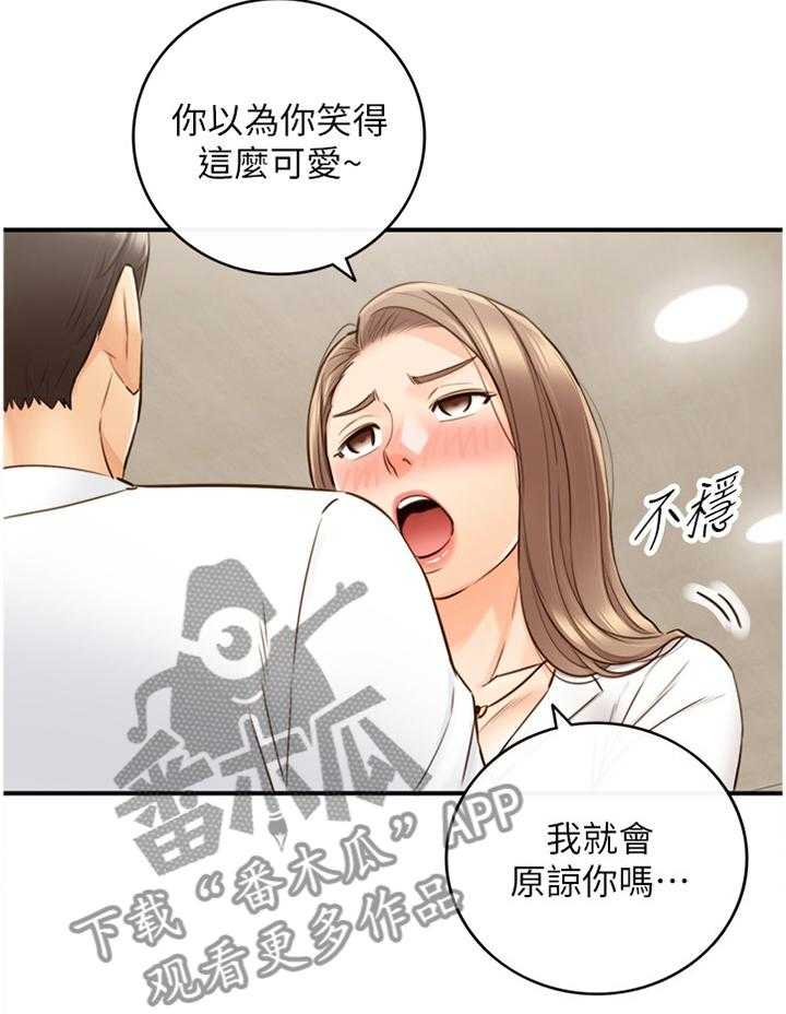 《谎言陷阱》第86话 88_警告 第21页