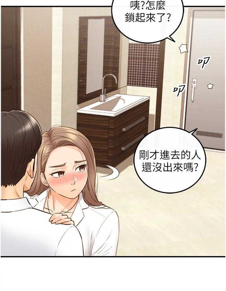 《谎言陷阱》第86话 88_警告 第24页