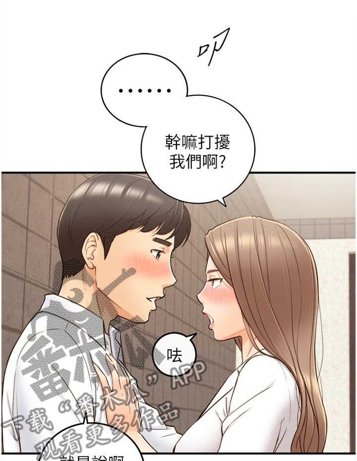 《谎言陷阱》第86话 88_警告 第25页
