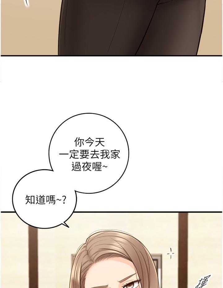 《谎言陷阱》第86话 88_警告 第27页