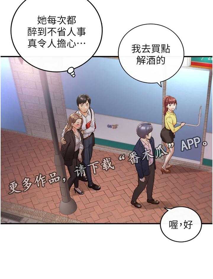《谎言陷阱》第86话 88_警告 第31页