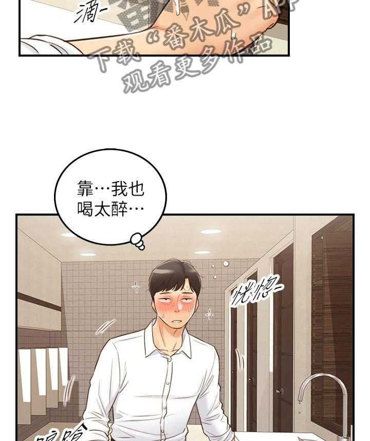 《谎言陷阱》第86话 88_警告 第3页