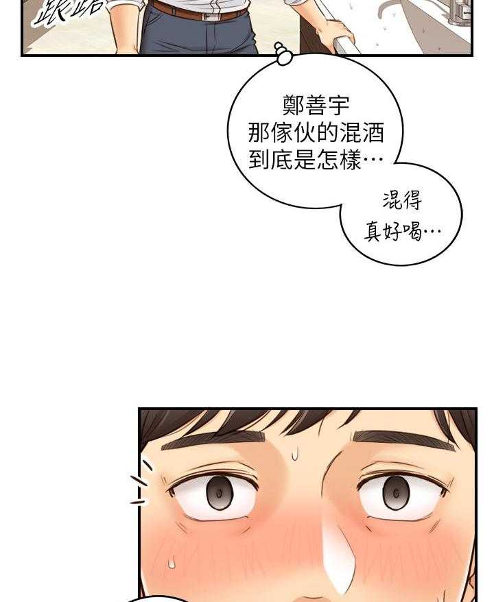 《谎言陷阱》第86话 88_警告 第4页