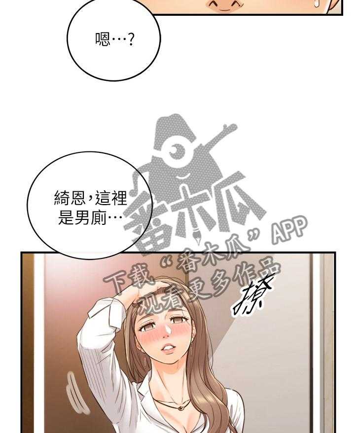 《谎言陷阱》第86话 88_警告 第5页