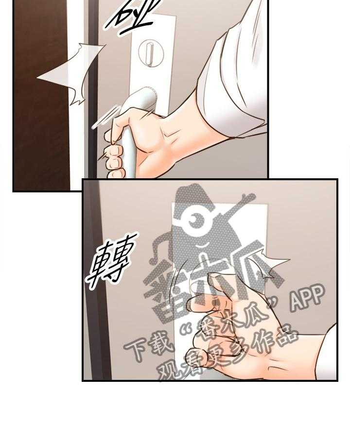 《谎言陷阱》第86话 88_警告 第7页