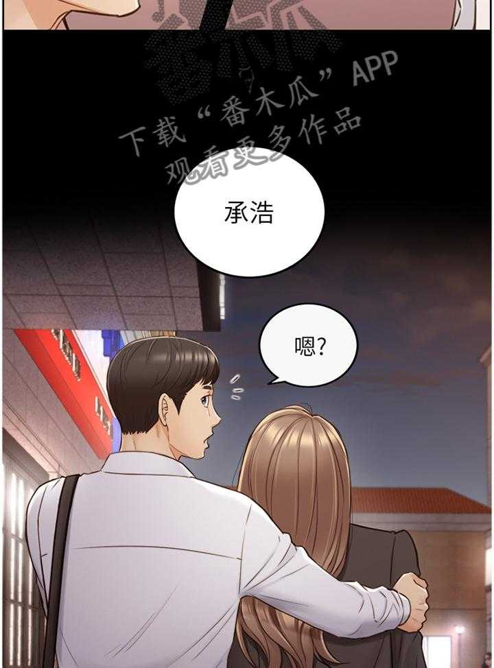 《谎言陷阱》第87话 89_照片 第14页