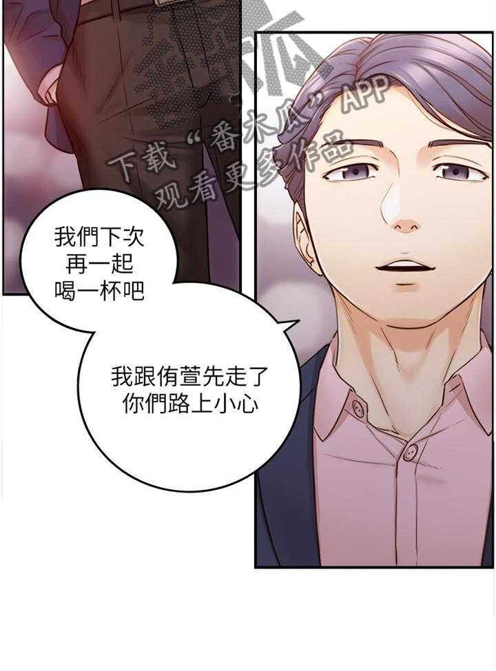 《谎言陷阱》第87话 89_照片 第16页