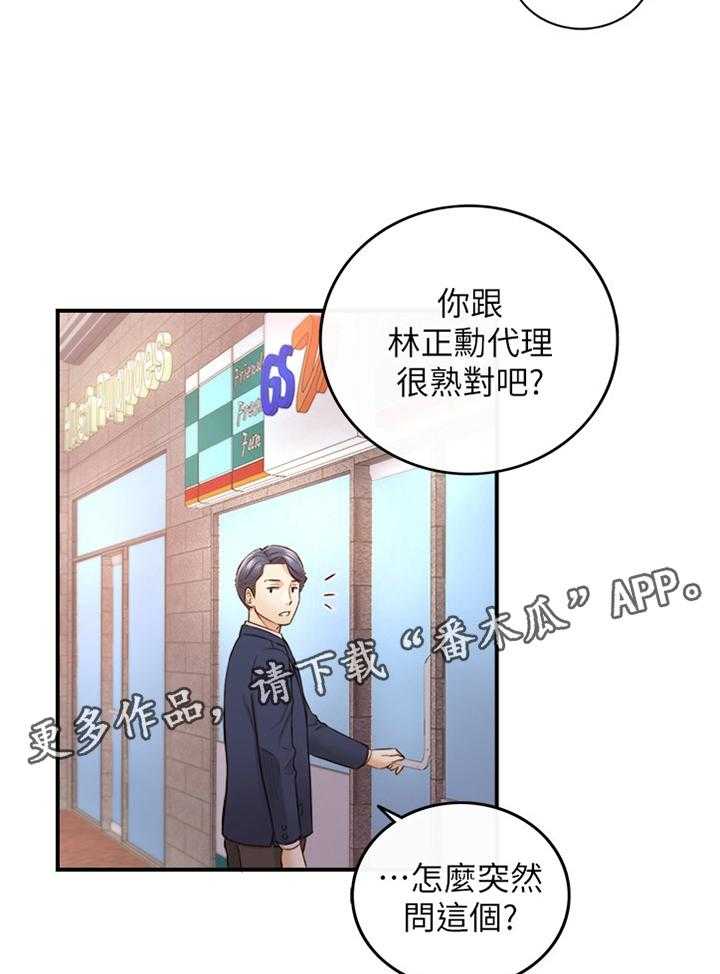 《谎言陷阱》第87话 89_照片 第19页