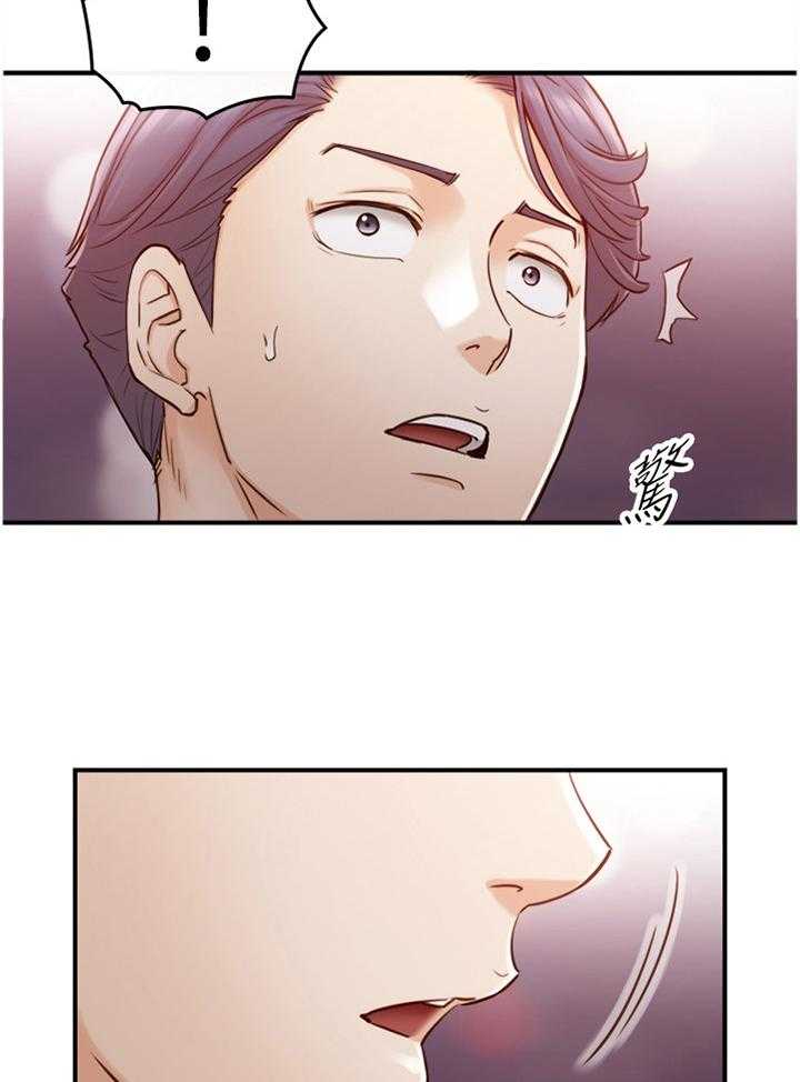 《谎言陷阱》第87话 89_照片 第21页