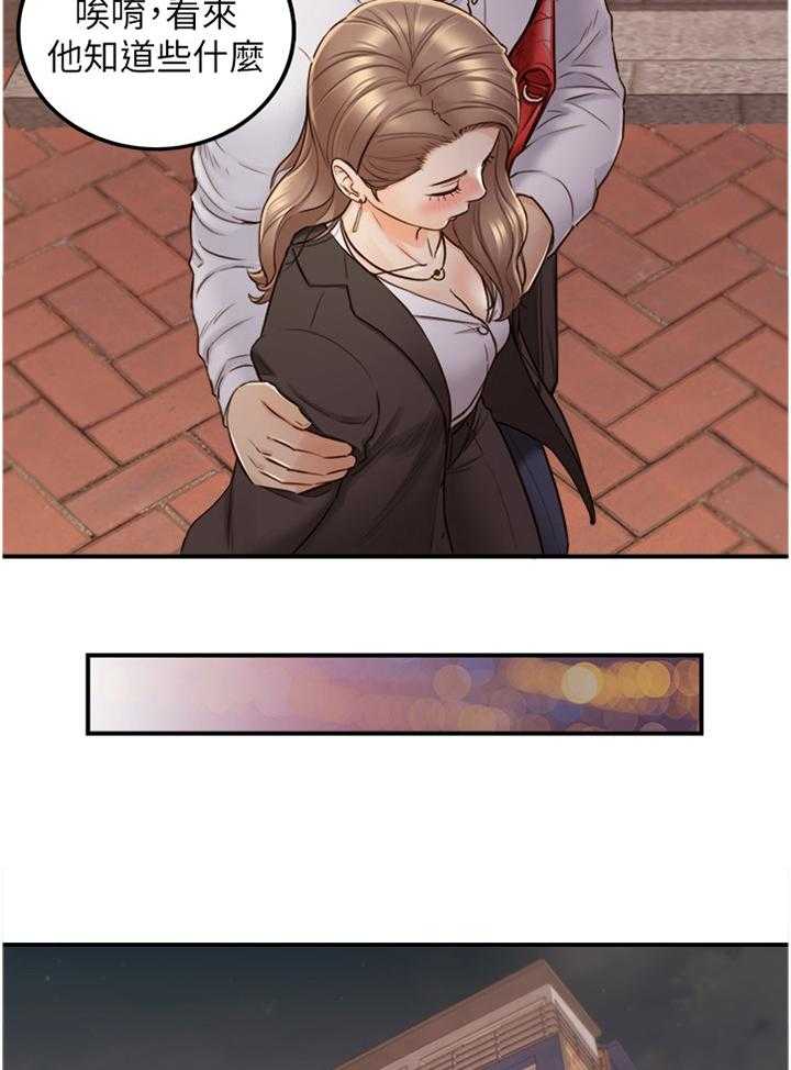 《谎言陷阱》第87话 89_照片 第23页