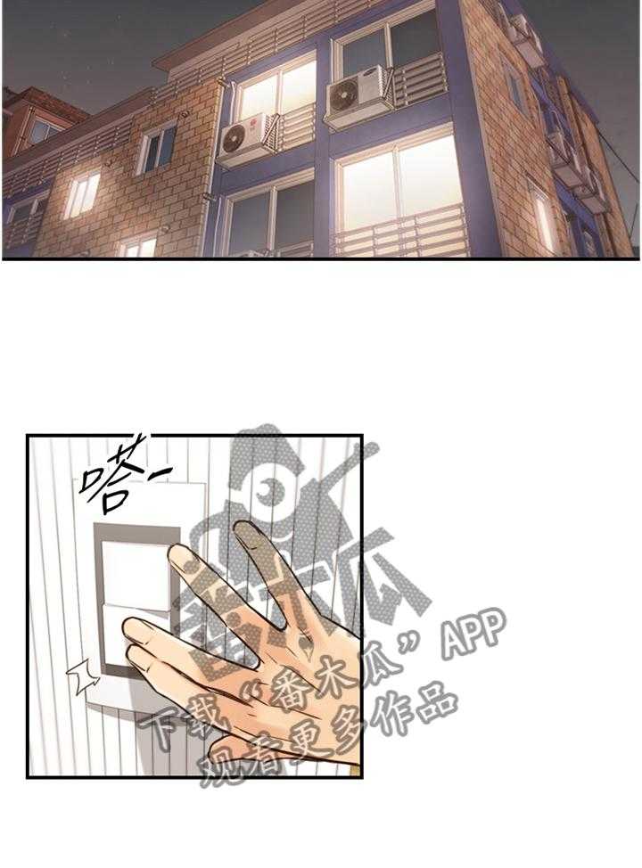 《谎言陷阱》第87话 89_照片 第24页