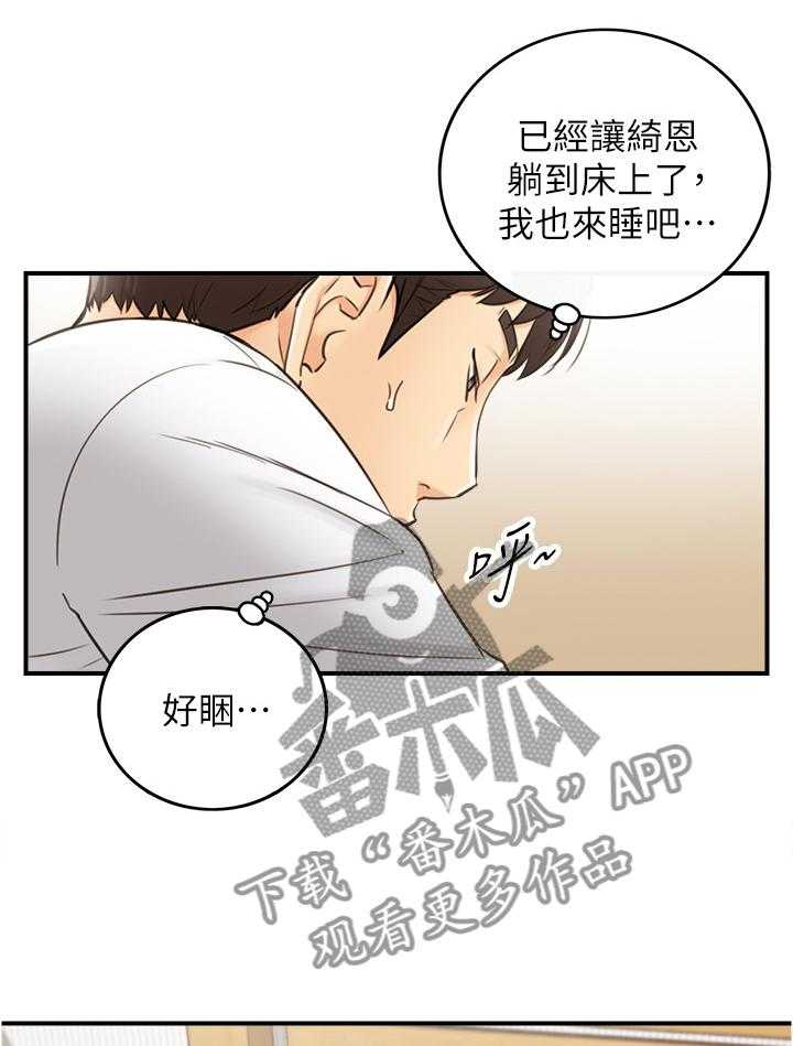 《谎言陷阱》第87话 89_照片 第26页