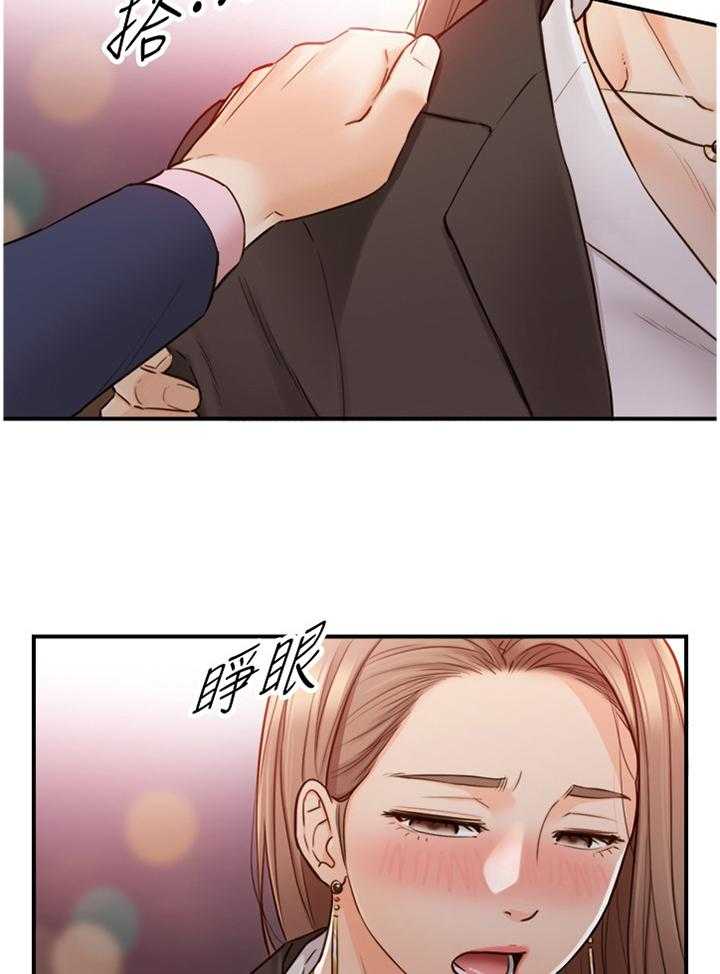 《谎言陷阱》第87话 89_照片 第2页