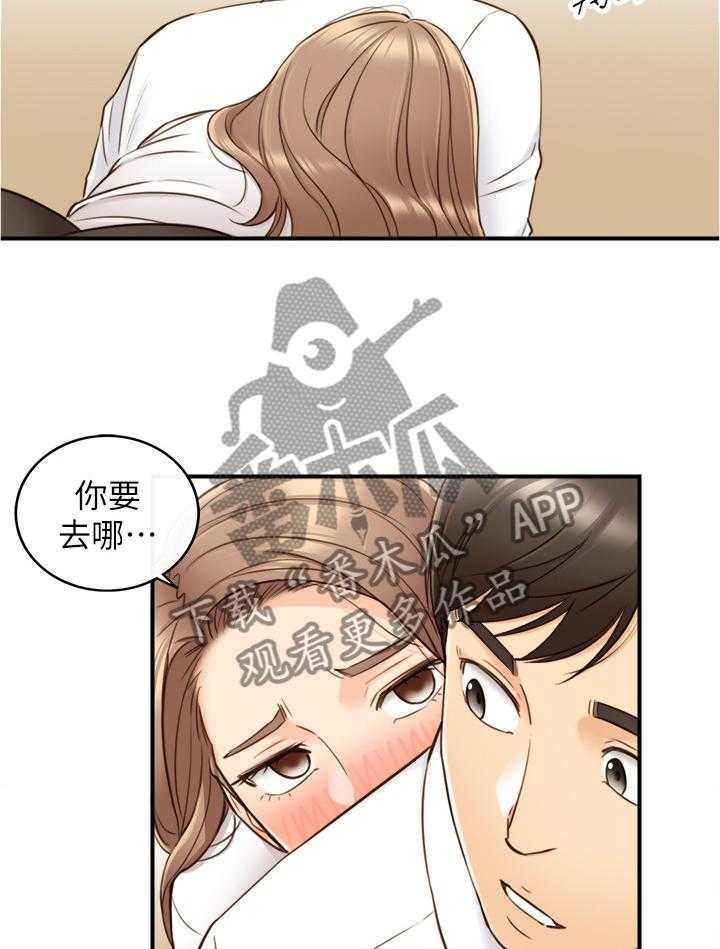 《谎言陷阱》第87话 89_照片 第30页