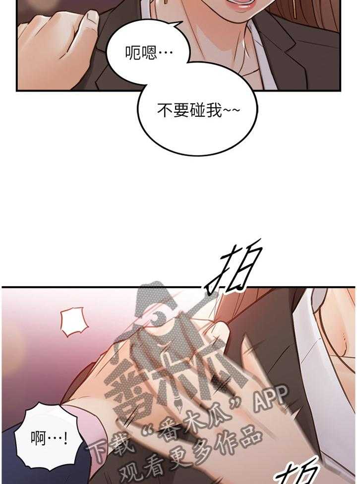 《谎言陷阱》第87话 89_照片 第3页
