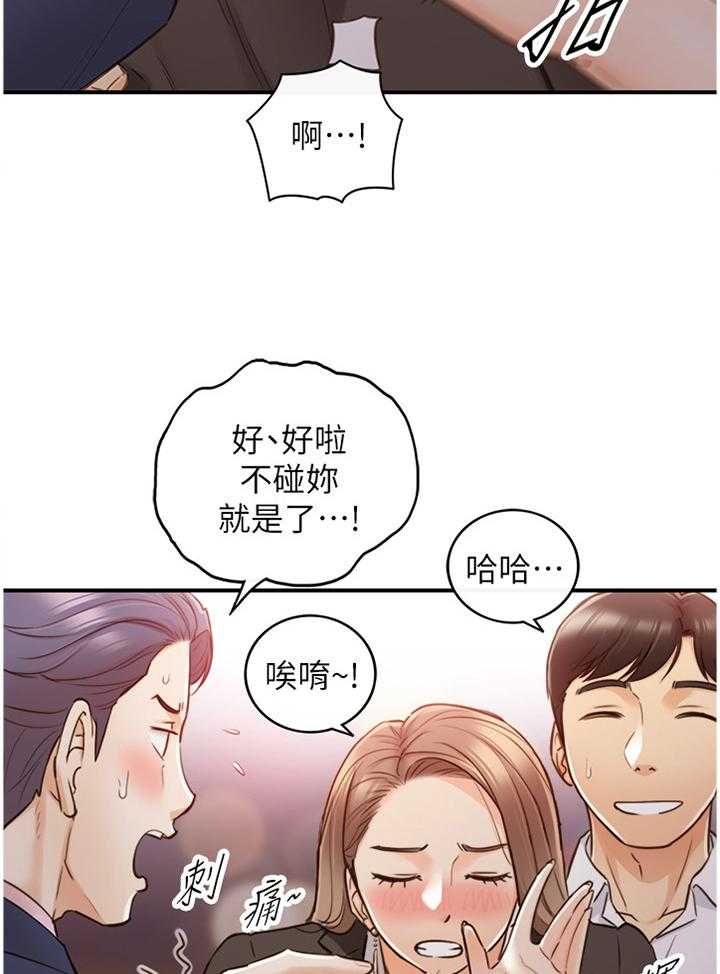 《谎言陷阱》第87话 89_照片 第4页