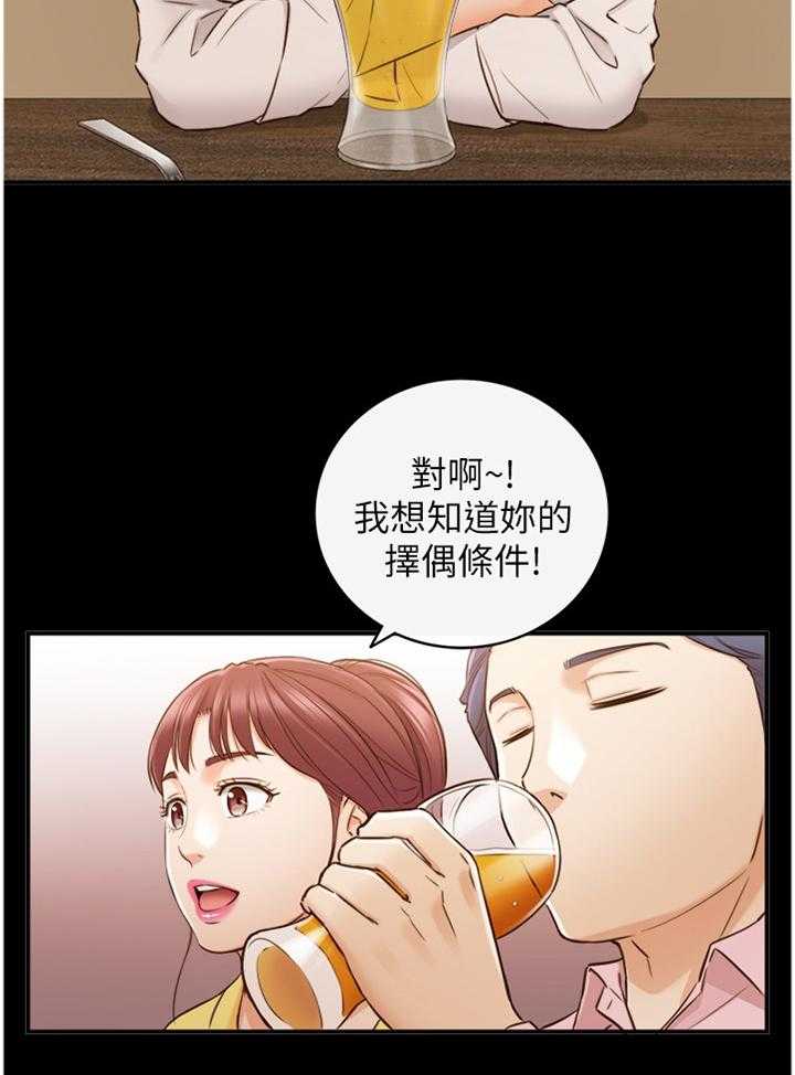 《谎言陷阱》第87话 89_照片 第7页
