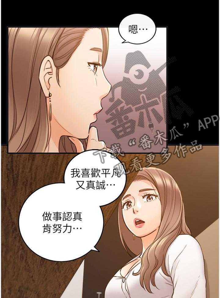 《谎言陷阱》第87话 89_照片 第8页