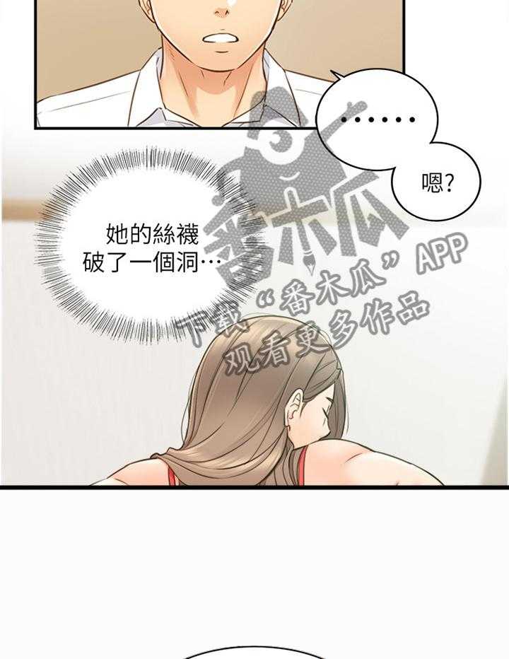《谎言陷阱》第88话 90_真帅! 第10页