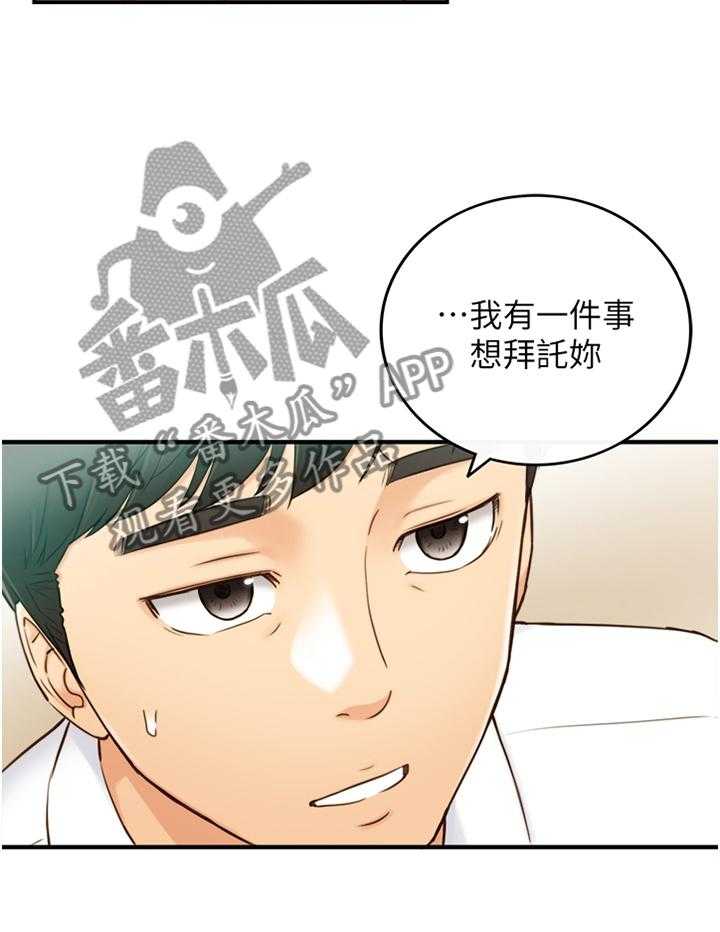 《谎言陷阱》第88话 90_真帅! 第12页