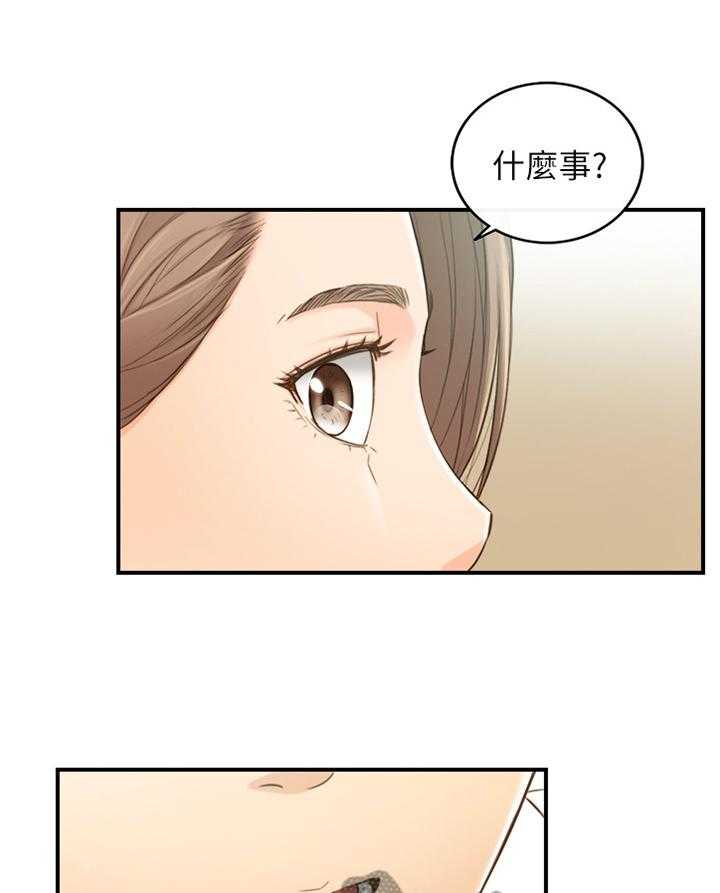 《谎言陷阱》第88话 90_真帅! 第13页
