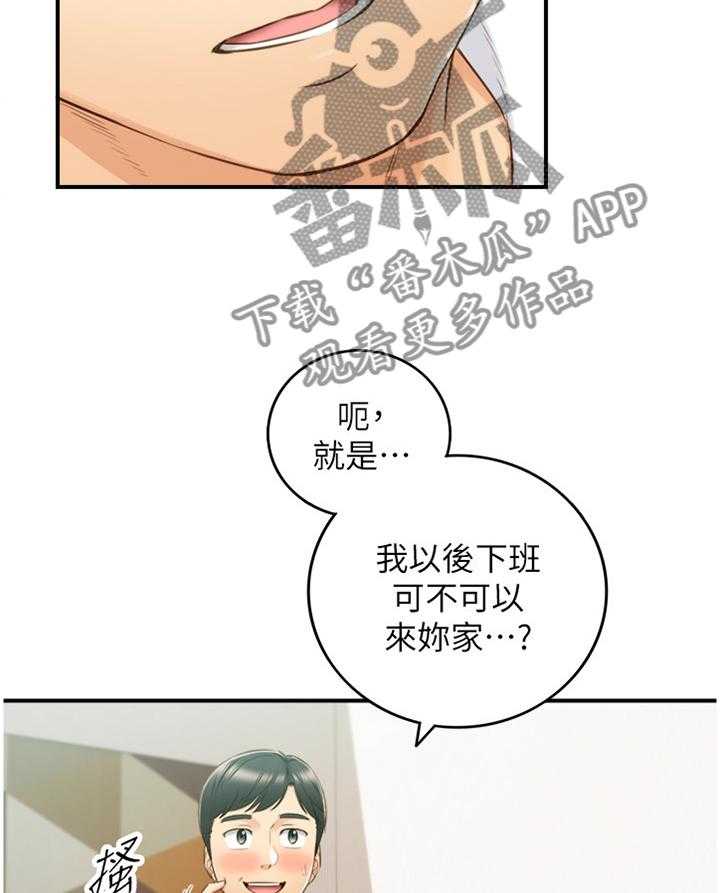 《谎言陷阱》第88话 90_真帅! 第14页
